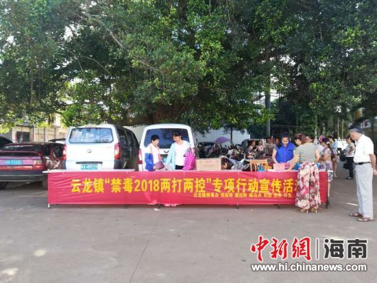 琼山区云龙镇开展流动人口禁毒2018两打两控
