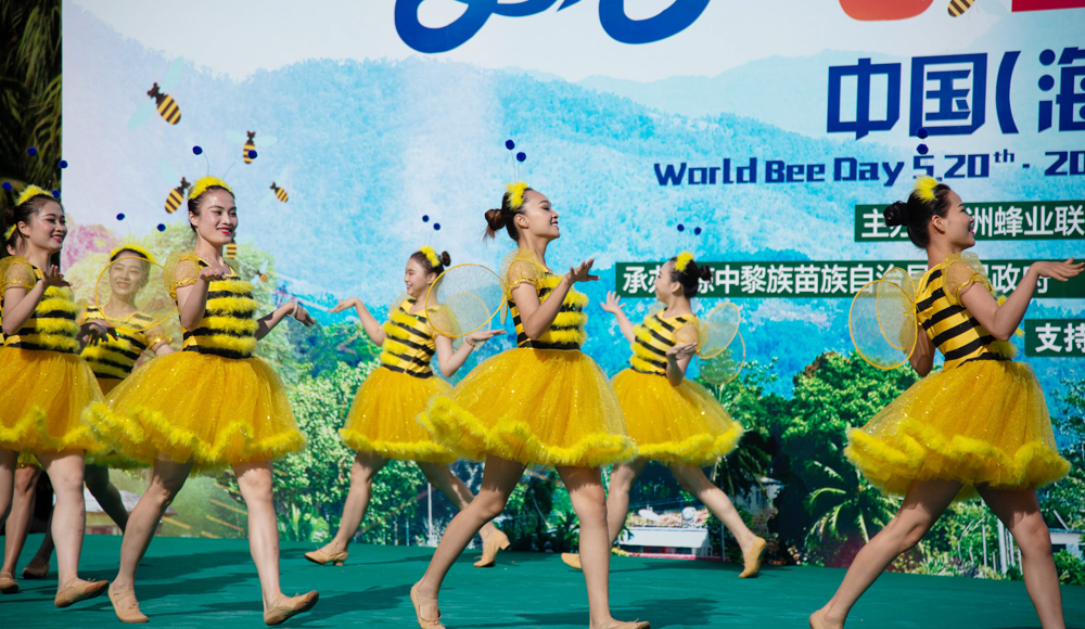 第二届世界蜜蜂日在海南琼中开幕