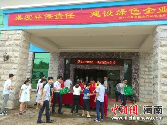 秀英区环保知识宣传进企业 建设绿色企业