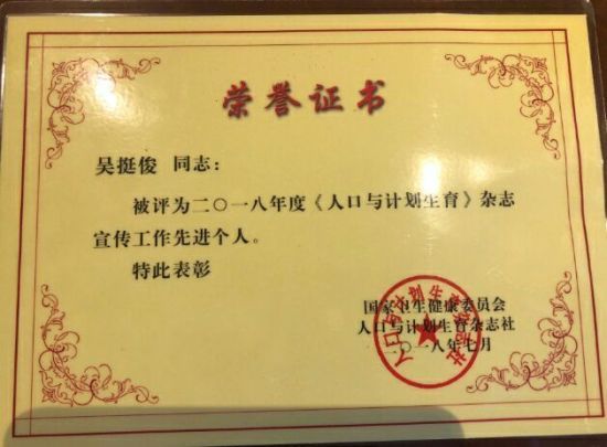 人口与计划生育杂志_人口与计划生育杂志(3)
