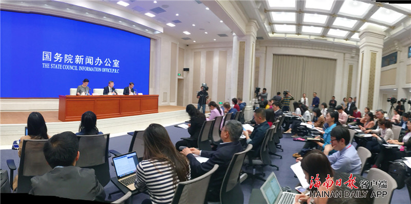《中国(海南)自由贸易试验区总体方案》发布会