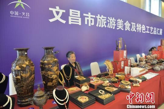 图为文昌特色旅游商品。　洪坚鹏　摄