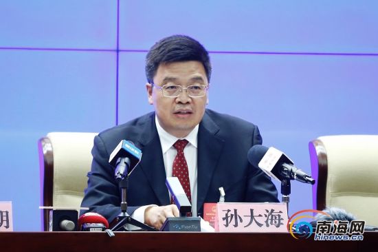 记者会上,海南省委副秘书长孙大海发言.南海网记者 姚皓 摄