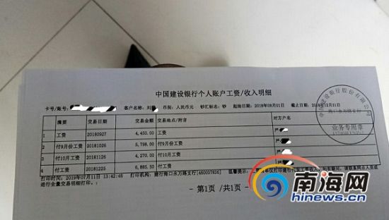 转账凭条交易类型adp www.hi.chinanews.com.cn