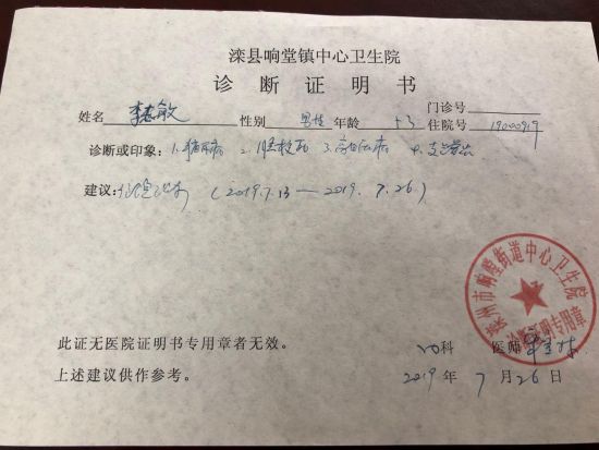 中心卫生院于2019年7月26日出具的诊断证明显示,李志敏存在"糖尿病,脑