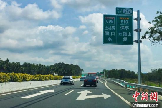 海南"山海高速"建成通车