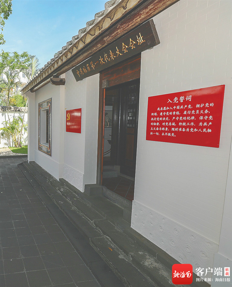 中共琼崖一大旧址.海南日报记者 李天平 摄
