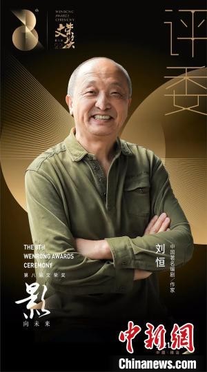 编剧,作家刘恒. 横店 供图