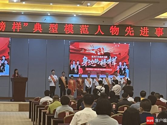 典型模范人物先进事迹巡回宣讲活动举办海口专场
