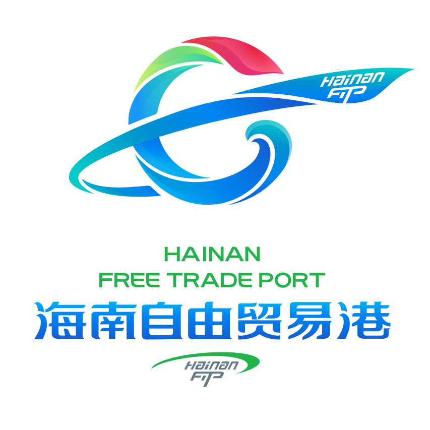 海南自由贸易港形象标识(logo)征集评选结果公示