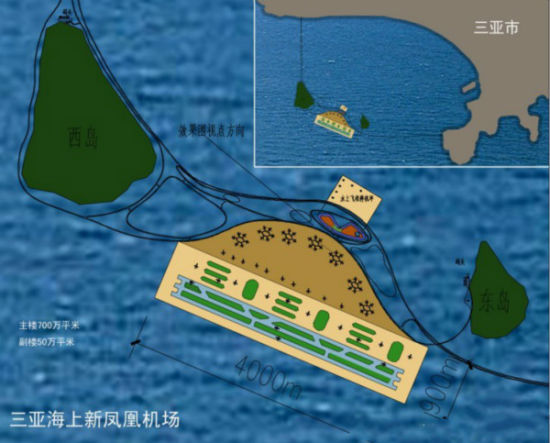 三亚拟投上千亿填海建海上机场引网友热议