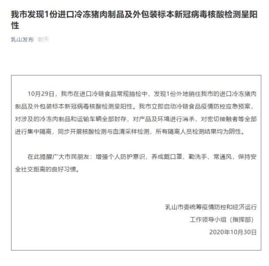 进口冻鸡翅检出病毒_进口冻鸡翅检出病毒_进口冻鸡翅检出病毒