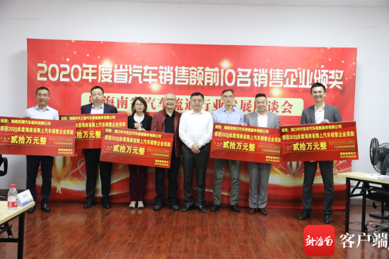 海南省商务厅副厅长崔剑(右四)与部分获奖企业代表合影。记者姜飞 摄