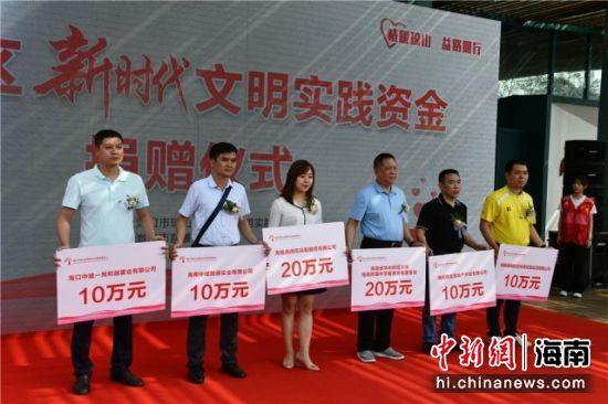 图为参与捐赠的爱心企业合影。凌楠 摄