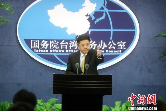 资料图：国务院台湾事务办公室发言人马晓光。中新社记者 张宇 摄