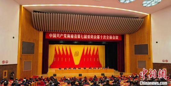 中国共产党海南省第七届委员会第十次全体会议6月17日至18日在海口召开。 尹海明 摄