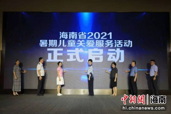 ʡ2021ڶͯذʽ߷ͯˮȫҡȡѲ(վ)Сʡͼ
