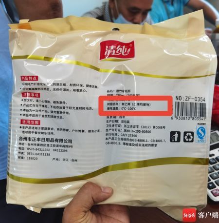 执法人员检查发现涉事公司仓库存放的清纯牌原竹浆纸杯，含有不可降解的聚乙烯材质。记者 姜飞 摄