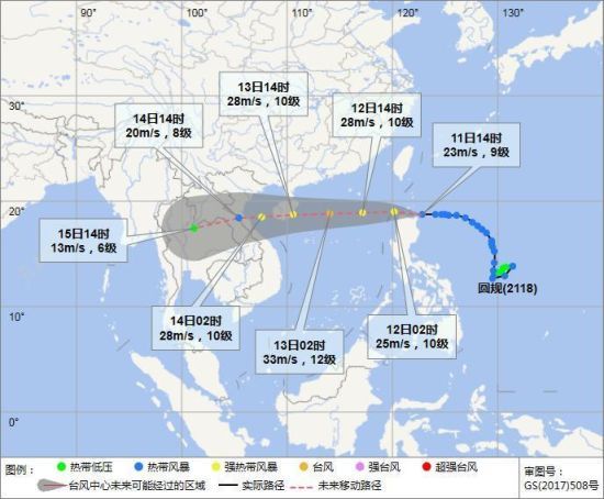 台风“圆规”11日14时预报路径图。海南省气象服务中心 供图