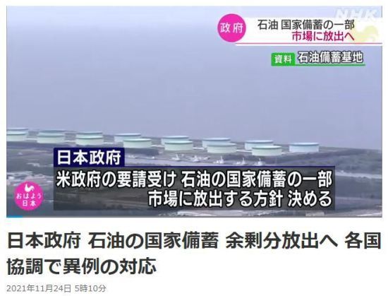 ԭͼ۸ǣձѾҪ״ͷŹҴʯ͡ͼƬԴձЭ(NHK)ͼ