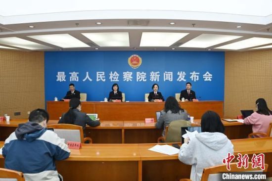  3月7日，最高检举行“积极履行公益诉讼检察职责 依法保护未成年人合法权益”新闻发布会　最高检 供图
