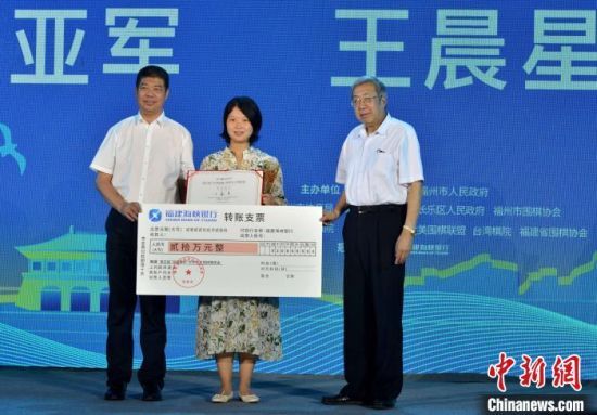 图为9月29日晚，嘉宾为获得第五届“吴清源杯”世界女子围棋赛亚军的中国选手王晨星颁奖。　张斌　摄