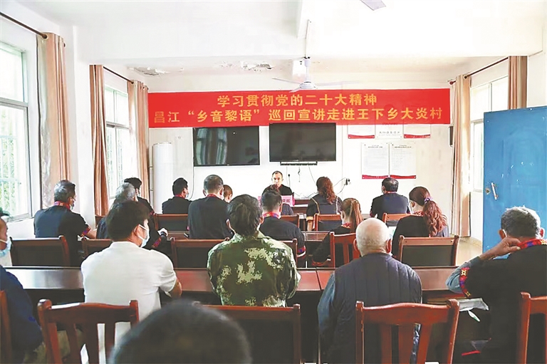  近日，昌江“乡音黎语”巡回宣讲活动在王下乡大炎村举行。