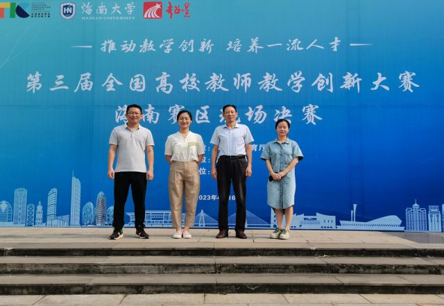 陈丹萍、周汉、林小丽、宋延沛参赛作品《机械原理》获省级一等奖。图片来源：海南科技职业大学