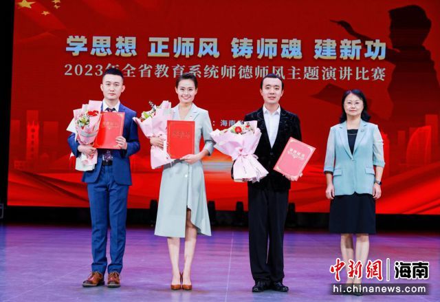 8月24日，2023年全省教育系统师德师风主题演讲比赛复赛暨颁奖典礼举办。张晚骞供图