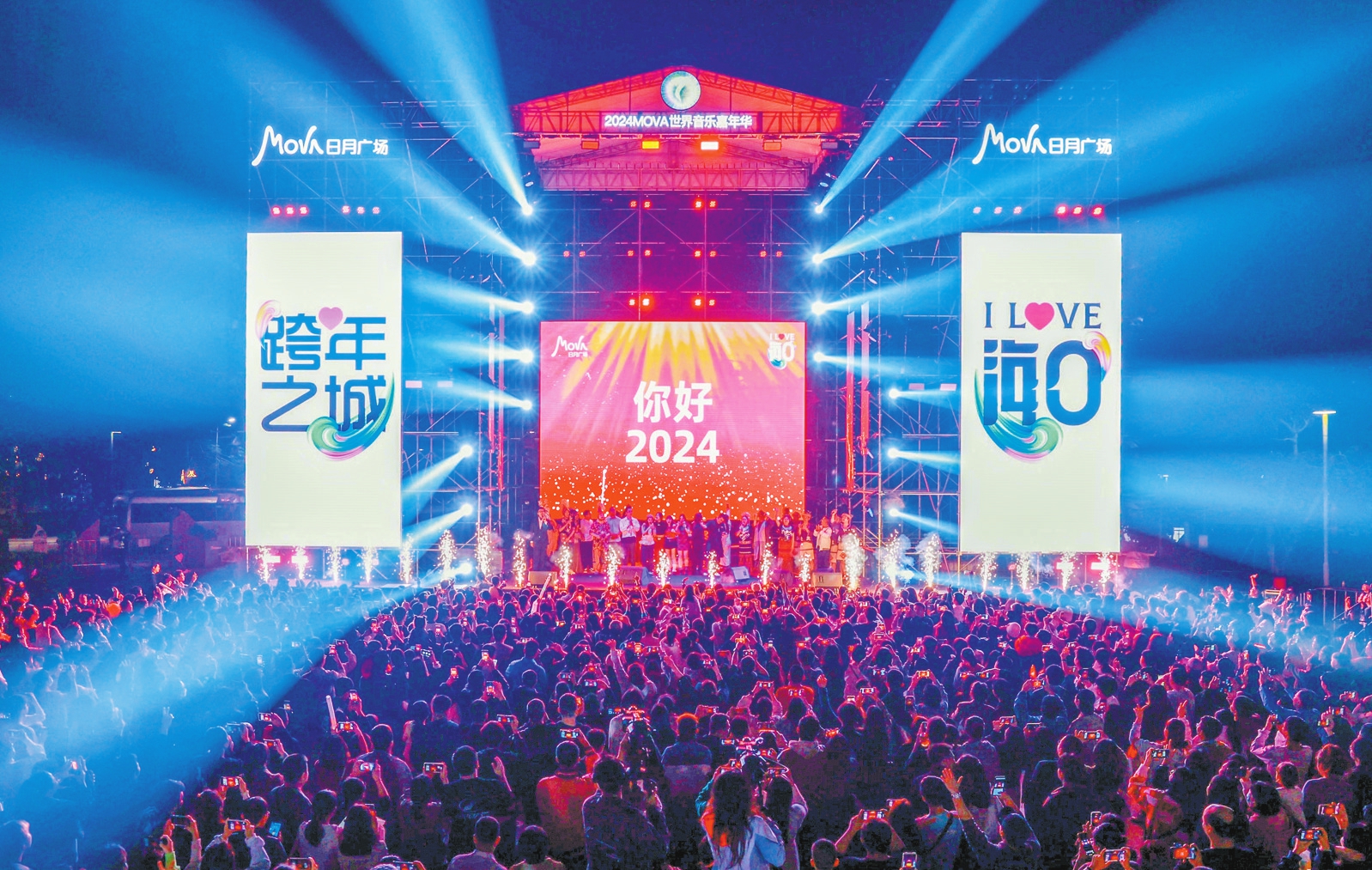 2024MOVAּ껪֮ҹں¹㳡ٰ졣  