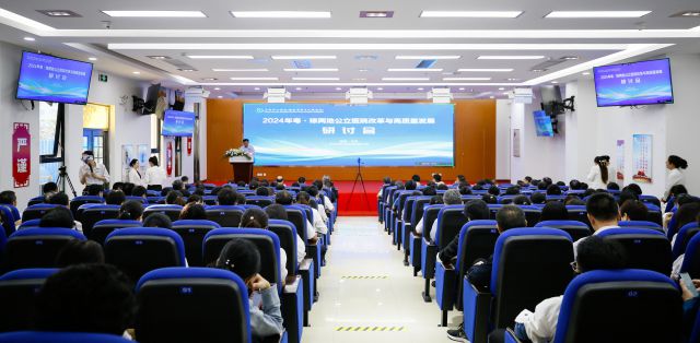 研讨会现场。三亚中心医院供图