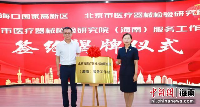 ������ҽ����е�����о�Ժ��ί��ǡ�Ժ�������㣨�ң��뺣�ڸ�������ί�ṤίίԱ����ί�ḱ���η�⣨�󣩹�ͬΪ������ҽ����е�����о�Ժ�����ϣ�������վ���ơ�  ���ڹ��Ҹ�������ί�ṩͼ