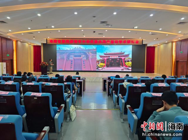 10月25日,海南省第四届铸牢中华民族共同体意识学术研讨会在三亚举行。图为与会专家作主旨报告。张月和 摄