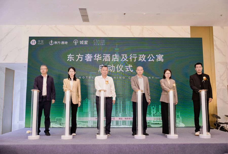 东方置地广场与华住联合打造酒店项目。主办方供图