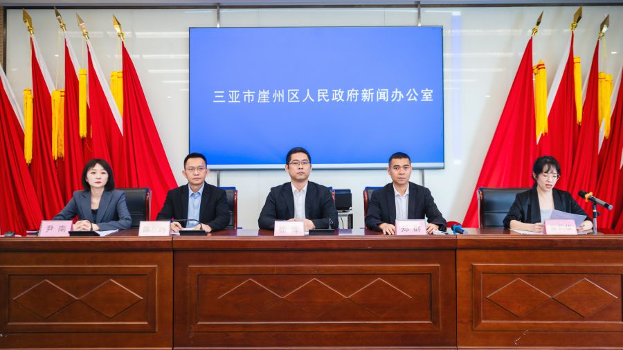 三亚市崖州区优化营商环境专题新闻发布会现场。罗子敏 摄