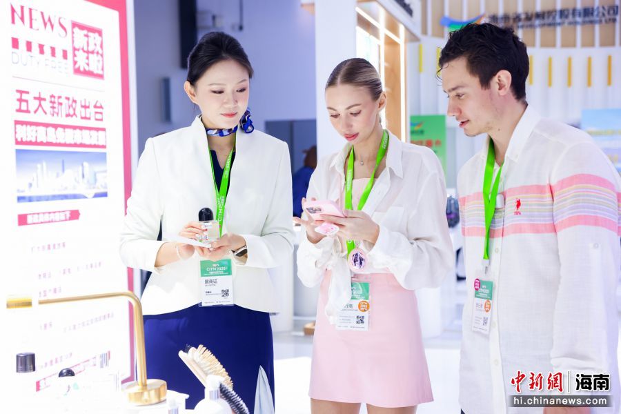 海控免税亮相2025中国国际旅游交易会。海控免税 供图