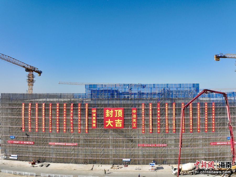 海口新海陆岛物流园区起步区工程项目(A包)首栋主体结构封顶。中冶天工供图