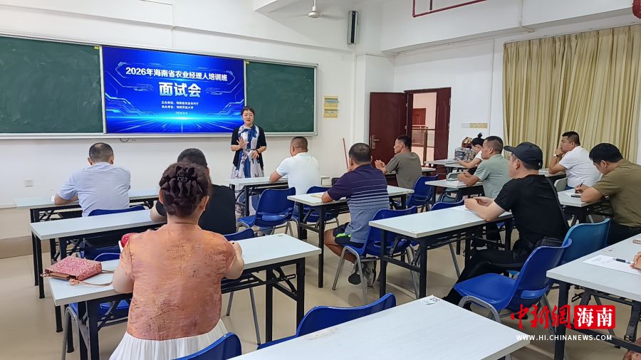 2026�꺣��ʡ������ũ��������Ŀ����ũҵ��������ѵ������ѡ�ι����ֳ������Ͽ��Ŵ�ѧ��ͼ