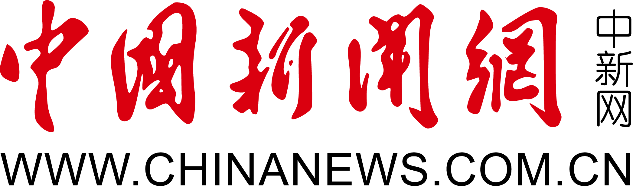 中新网LOGO图片