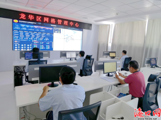 龙华区网格管理中心。史子杨 摄