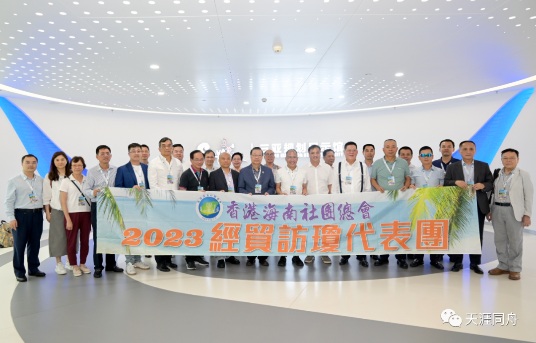 香港海南社团总会2023经贸访琼代表团到三亚市考察