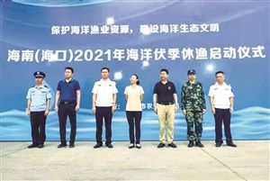 ���ϣ����ڣ�2021�꺣���������������ʽ�ֳ���